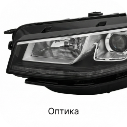 Категория легковых запчастей Оптика